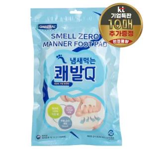  쾌적하고 발랄한 쾌발Q 70매 KT기업특판 발냄새제거제 발땀냄새 없애는법