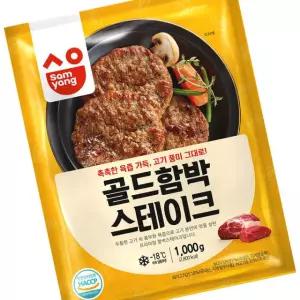 삼양 골드 함박 스테이크 1kg 10개 냉동반찬