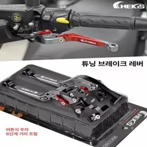접이식 확장형 브레이크 CB 핸들 부품 BMW