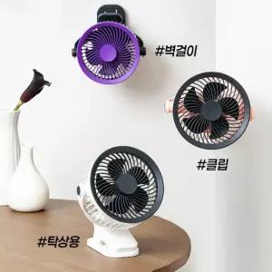3in1 집게 USB 무선선풍기 벽걸이 유모차 책상 휴대용 미니선풍기 손선풍기 소형선풍기 캠핑용선풍기