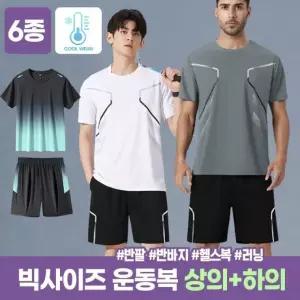 기능성 드라이핏 [반팔+반바지] 스포츠 반팔티 하이뷰 세트 티셔츠 쿨링 라운드 2701 반바지 트레이닝 헬스