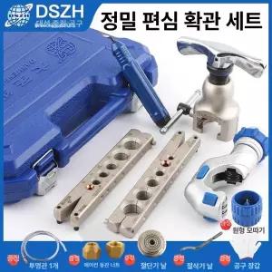 동관 동파아프 에어컨 확장기 공구 사라기