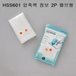 [생활] 락앤락 스마트백점보 이불 옷 압축팩 2EA HSS601