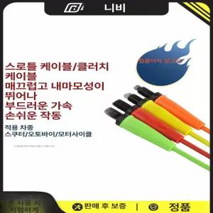 스테인레스 스틸 와이어 클러치 풀리 부품 오토바이