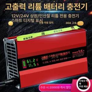 전동지게차 충전기 리프트카 스태커 1개