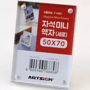 냉장고 마그넷 자석 액자 사진 미니 프레임 메모 장식 포토 월 실용적인 매일템