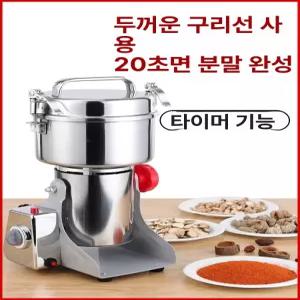 고추가루 분말 그라인더 곡물 분말기 고추 한약 방앗간