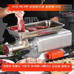 업소용 민찌기 후지 영구교환 육절기 양념 다짐육기계 분쇄육 햄버거 비매품 스테인리스 순대