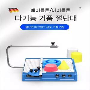 스티로폼 우드락 데스크탑 스폰지 폼커터 컷팅기