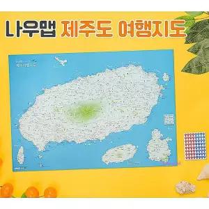 제주도여행 관광 국내 지도+핀스티커 국산 여행지도 전국 도로 대한민국 보기 포스터 우리나라fgh936