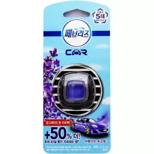 차량용 탈취제 2.2ml-라벤더의 포근함