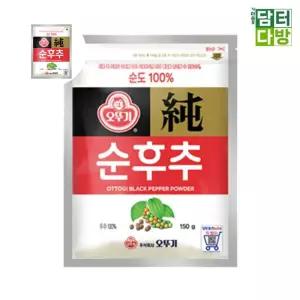 순후추 파우치 150g 통후추 소스 양념 병후추 조미료