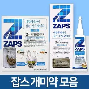 잡스 개미약 개미용과립 듀얼베이트 개미에어졸 앤트올킬