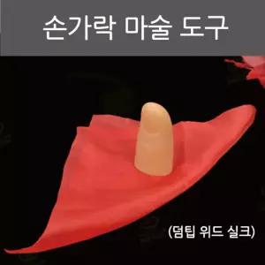 사라지는 스카프 초등 어린이 마술도구 초능력 교과서