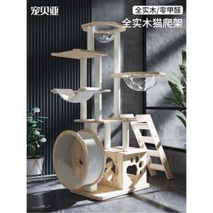 고양이타워 화이트컬러 캣타워 스크래쳐 참고 캡슐 벽선반 패키지 옵션 발톱 보드 쳇바퀴