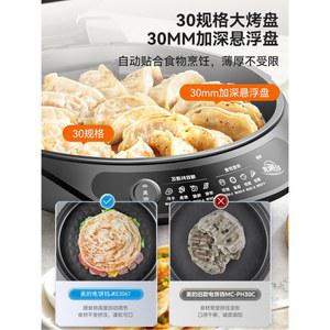 퀘사디아메이커 양면 또띠아 머신 와플 JHN30F 반죽 메이커 베이킹 집들이 프라이팬