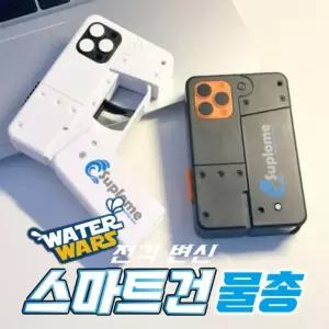 축제 선물 목욕놀이 워터워즈 단체 물총 스마트건 장난감 워터밤 놀이 전격변신 물놀이