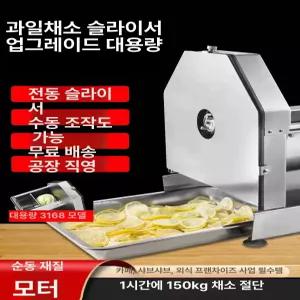 야채절단기 채써는기계 양배추 무채 야채슬라이서 절단기