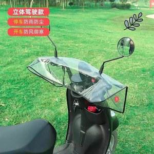 핸들 바이크 계기판 전기자전거 투명 덮개 방수커버 스쿠터 방한