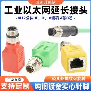 rj45커넥터 산업용 원형 M2 이더넷 Cat5 암 Gbps RJ45 to A Cat6 8