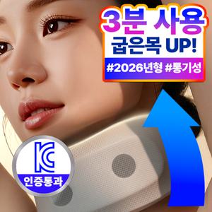 필모어 5세대 쿠션형 목보호대 밴드 통풍형