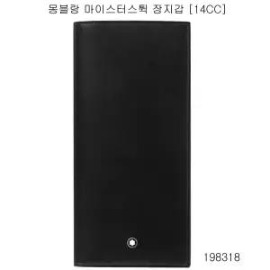 몽블랑 장지갑 [14CC]MB198318