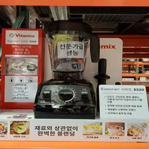 바이타믹스 블렌더 E520 2L 화이트 블-랙 코스트코 믹서기 잡화마켓2603