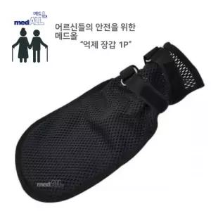 환자보호 치매장갑 억제대 매쉬원단 통풍 손싸게 어르신손싸개