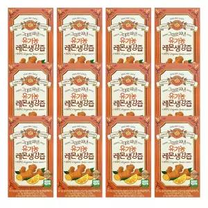 홀베리 그대로 짜낸 유기농 레몬생강즙 15g 14포 12박스