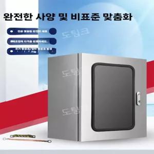 스테인레스 배전함 304 투명 도어 전선 정리함 캐비넷 컨트롤박스 야외 방수 커버
