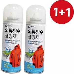 신발 방수 스프레이 발수 코팅제 섬유 의류 방수 스프레이 가방 아웃도어 골프복 패브릭 스키복 생활 관리