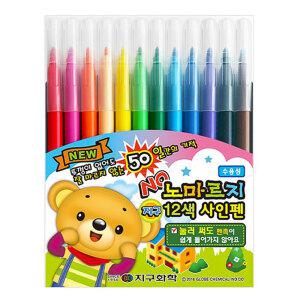 지구화학 노마르지 싸인펜 12색