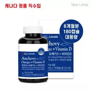 뉴로하스 캐나다 엔초비 오메가3 1200 + 비타민D 180캡슐 대용량 6개월분 오메가3비타민D 추천