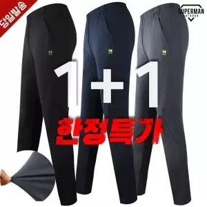 [원플러스원] 슈퍼맨아웃도어_봄,가을_마찌C사방스판트레이닝 남성 등산바지 등산복 긴바지 빅사이즈