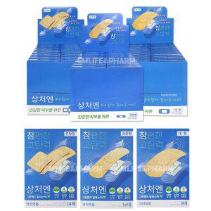 참편한 고탄력 밴드 20갑 표준형 혼합형 대형/살색 반창고 일회용 대용량