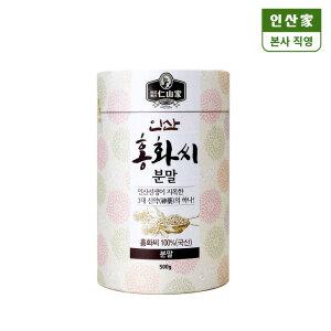 홍화씨 분말 500g