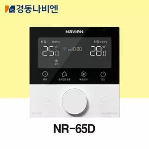 [경동나비엔] 스마트 IOT 온도조절기 NR-65D