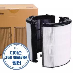 다이슨 공기청정기 필터 TP04 TP06 TP07 TP07A TP09 TP10 PC2 HP04 HP06 HP07 HP09 HP2 PH01 PH02 PH04 PH2 DP04