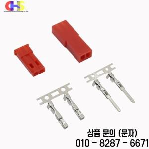 (10 100세트) JST SYP 2.54mm 2핀 수/암 하우징 커넥터 키트 (크림프 단자 포함) RC 배터리/LED 스트립용