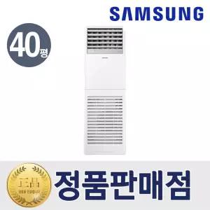 삼성 냉난방기 스탠드형 인버터 AP145BAPPHH2S 냉온풍기 40평 업소용 실외기포함