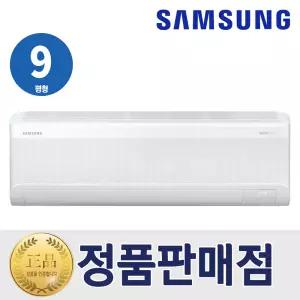 삼성 무풍 냉난방기 벽걸이형 인버터 업소용 AR60F09C13WS 냉온풍기 9평 실외기포함