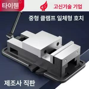 탁상용 유압바이스 벤치 밀링 4인치 고정 틸팅 파워 바이스 클램프