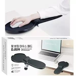 [골드스마일]책상 팔걸이 받침대 책상거치대 마우스패드 스탠드