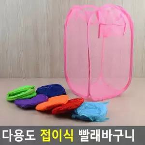 빨래바구니 접이식 다용도