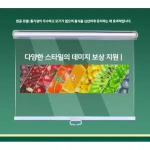 업소용 냉장고 롤스크린 블라인드 쇼케이스 편의점 진열장