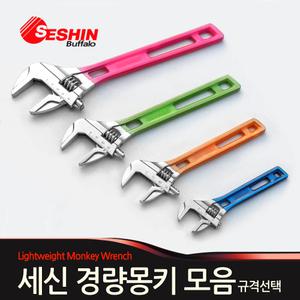 세신버팔로 경량몽키 멍키 렌치 스페너 스패너