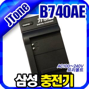 JTone[삼성 B740AE 배터리용 호환 충전기]AC/NX mini/NX3000/S4 ZOOM/안전한충전/완벽호환/B740