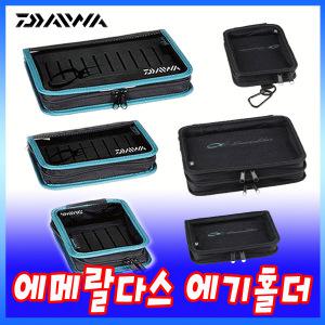 다이와 에메랄다스 에기 홀더 케이스 루어 에기 수납