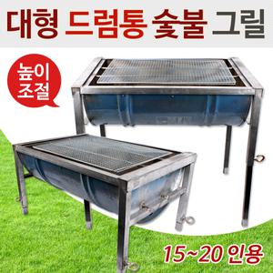 대형 드럼통 숯불그릴/펜션/바비큐그릴/드럼통불