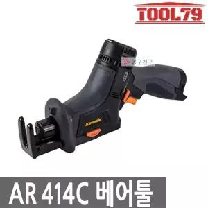 아임삭 AR414C 베어툴[본체만] 충전 미니컷소 14.4V 컷쏘